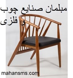 نمایش جزئیات برای مبلمان صنایع چوب و فلزی تصویر مبلمان صنایع چوب و فلزی